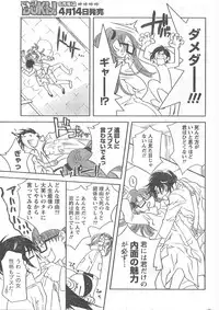 Comic Doki [2008/04]