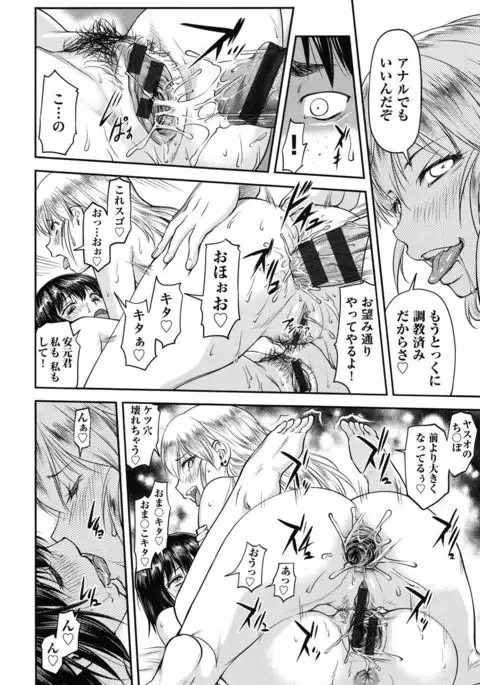 Koukan Jyoken