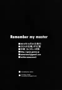 [Boribiya (Sawarano Goan)] Remember my master (Magi) [English] {shadow moon} [Digital]