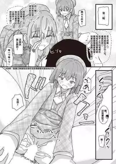 [后悔的神官个人汉化][角煮煮] 常識改変活動記録 #14. 特別ゲストはご主人様 (WEEKLY快楽天 2022 No.18)