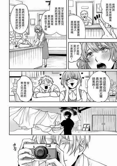 Undead Pappy | 吸血鬼爸比