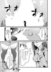 魔法女子大生クロネ
