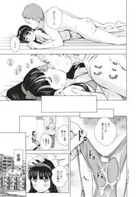 Senobi Shoujo to Icha Love Seikatsu