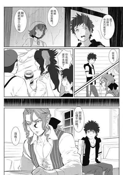 [isaki] Kinou Tasukete Itadaita Dragon desu | 我是你昨天救下的龙 [Chinese] [拾荒者汉化组] [Digital]