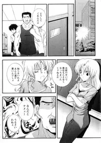 Karyou Gakuen Daigaku 2006-12 Vol.2