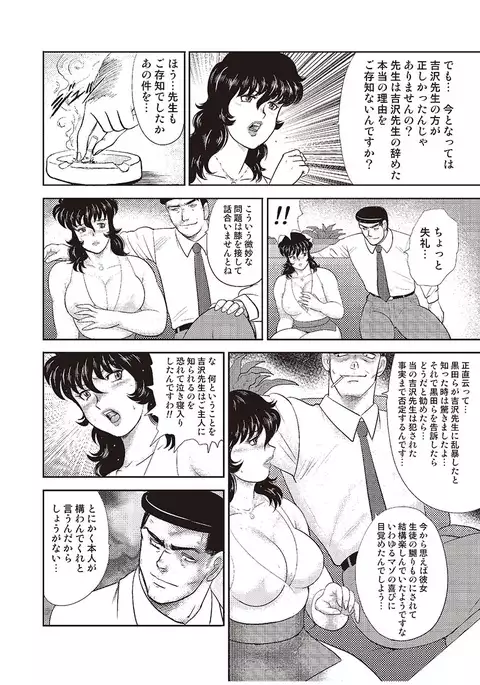 Dorei Onna Kyoushi Keiko 4
