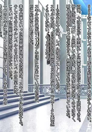 魔王を嫁にするためには。