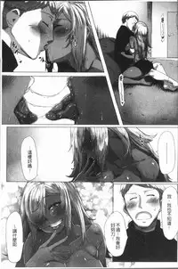 [Bakuya] Daekix | 唾液滿溢 [Chinese]