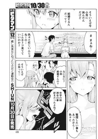 Monthly Vitaman 2015-11 [Digital]