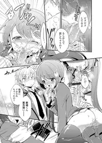 COMIC Grape Vol. 11 [Digital]