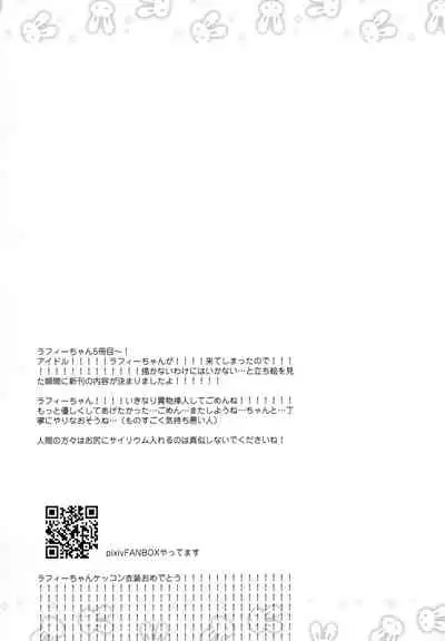 Ganbaru Laffey wa Gohoubi ga Hoshiin da yo