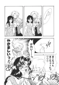 [Anthology] Kodomo Janai Mon (Kodomo no Omocha)