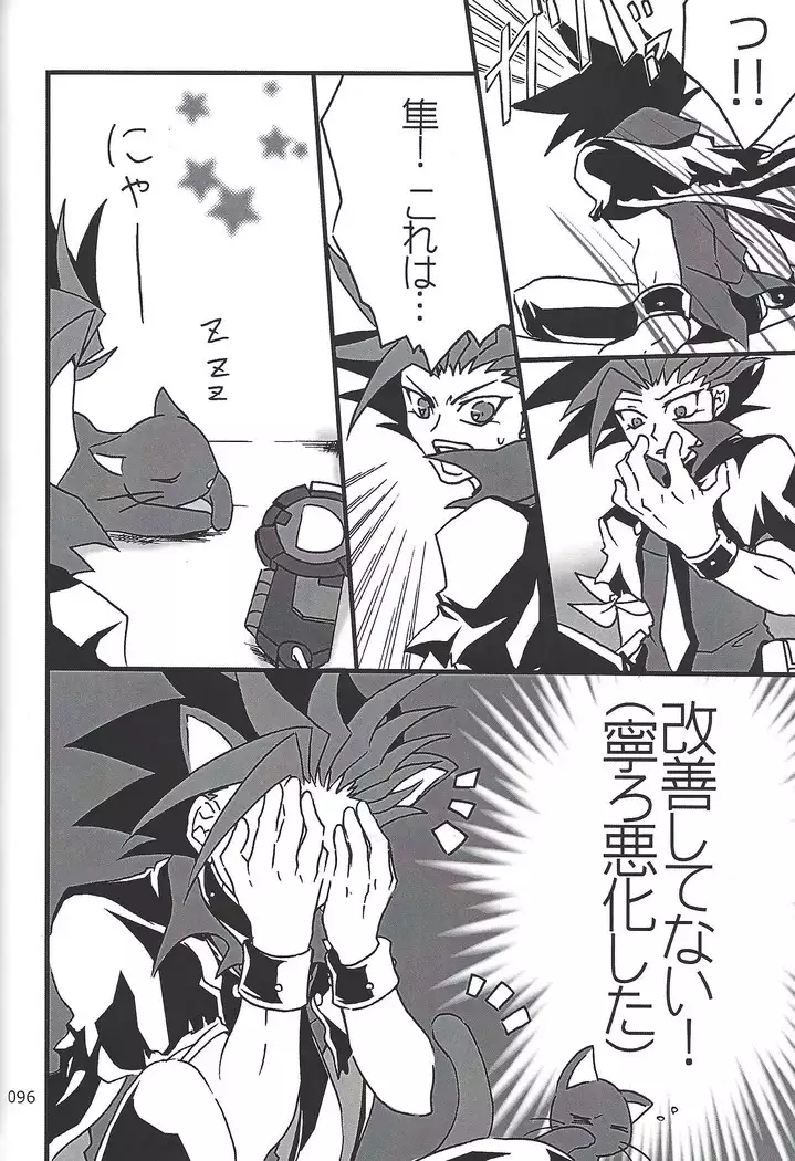 Danshi hanran gunbyō no nichijō REMIX