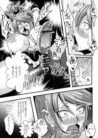 (C82) [Akuochisukii Kyoushitsu (Akuochisukii Sensei)] Purikyua Haijyo Irai Zenpen (Pretty Cure)