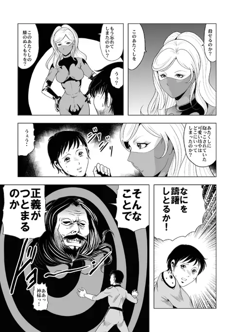 Picchiri Fit Onna Sentouin o Shokushu Kan