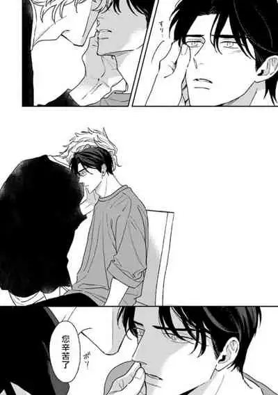 Koi Shita Aite ga Otoko datta BL Anthology | 喜欢上了男性BL合集