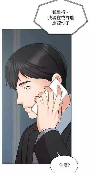 【周一连载】业绩女王（作者：洗髮精&耀安） 第1~39话