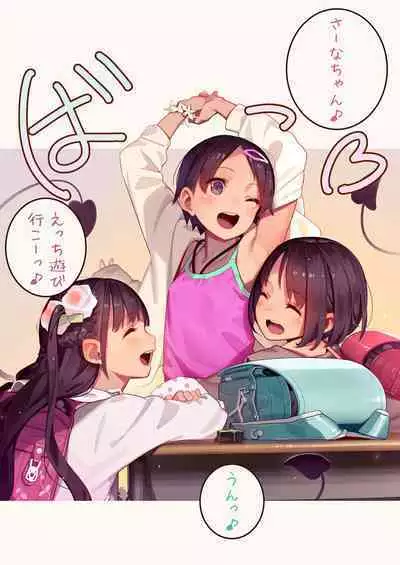 淫魔少女３人におちんちん遊ばれる本