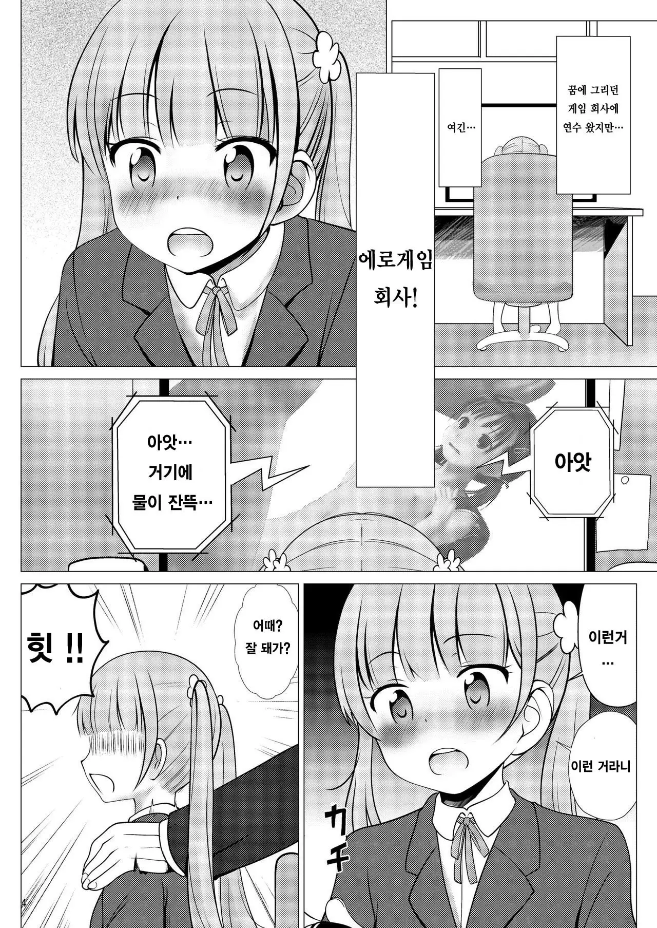 Erogame 18-sai Miman wa Kounyuu Dekimasen