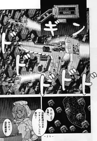 [WHITE ELEPHANT (Ootori Shou Rei)] RED QUEEN 6.5