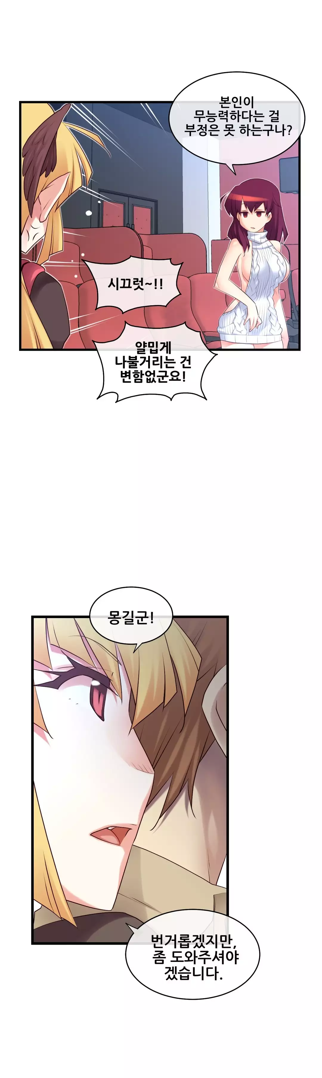 Master in My Dreams Ch.90-125