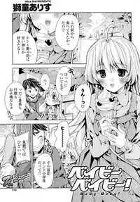 [Anthology] Doki ga Mune Mune Chichimusume