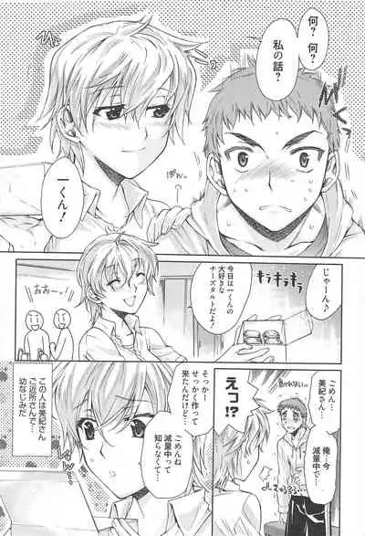 Manga Bangaichi 2010-08