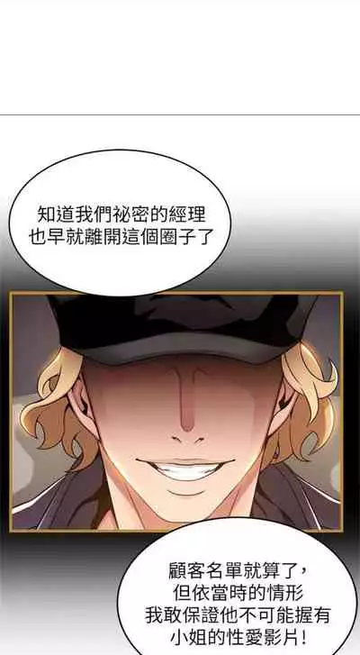 [週日] [Gyou & husky team] 弱點 1-107 官方中文（連載中）