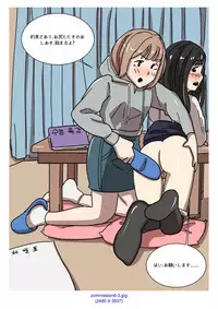 [Eingyeo] My Spanking Friends Vol. 2 [Japanese]