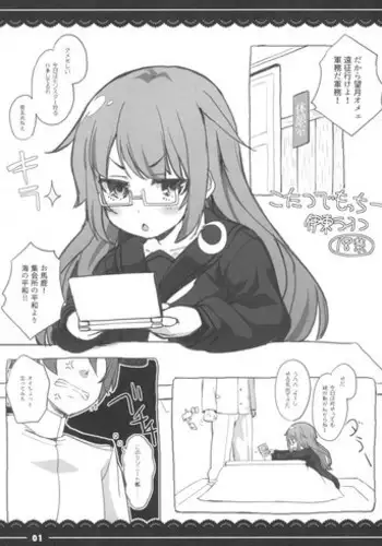 (C89) [Itou Life] Kotatsu de Mocchii (Kantai Collection -KanColle-)