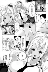 COMIC Shitsurakuten 2014-11