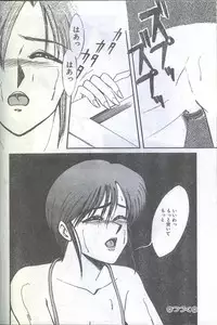 Cotton Comic 1993-10-11 [Incomplete]