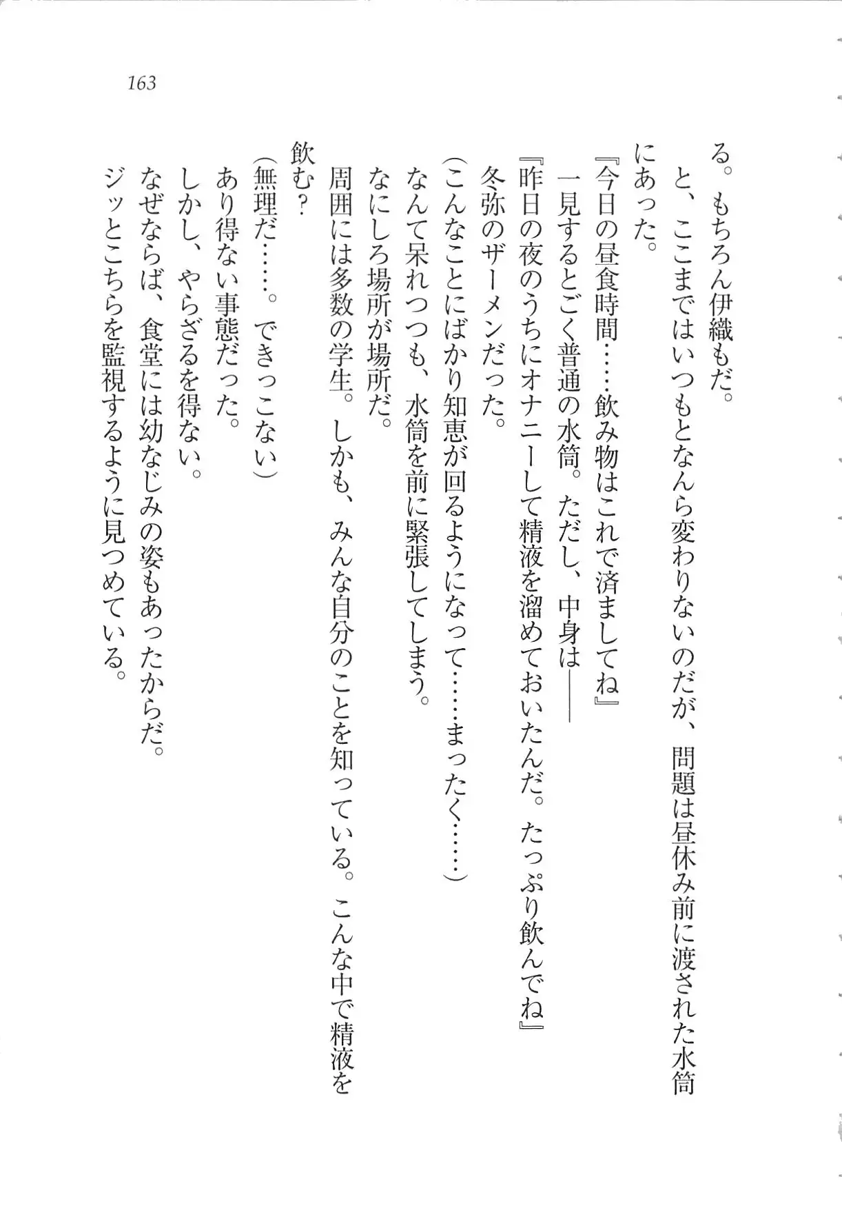 Kanojo wa Seido Kaichou！