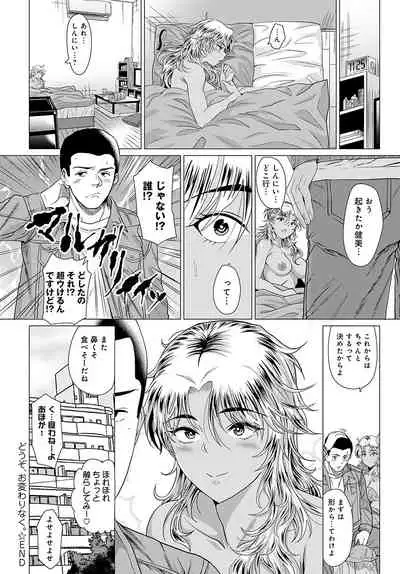 COMIC Anthurium 2022-02