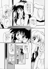 [Yasui Hirosato] Honto wa Suki Nanda+