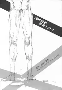 (Osuket 3) [Onaka Sousho (Kashimada Shiki)] Be Quiet!