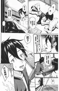 Suki no Shirushi | 很喜歡的證明