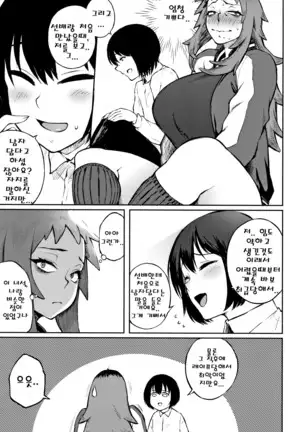 Manazashi Temptation