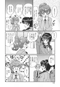 [Watanabe Wataru] Houkago no Bakunyuu Hatsutaiken