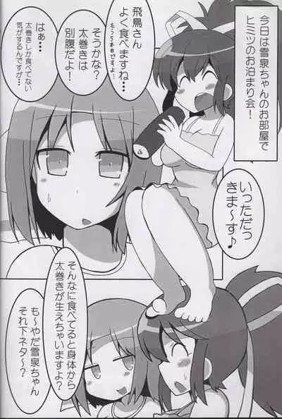 Sen-Kagu Wild Rose Vol. 1