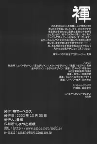 (CR34) [Fundoshi Marvelous (Kizoku)] Love Doll (Licca Vignette)