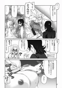 (COMIC1☆3) [Gold Rush (Suzuki Address)] COMIC Daybreak vol.5 (Gundam 00)
