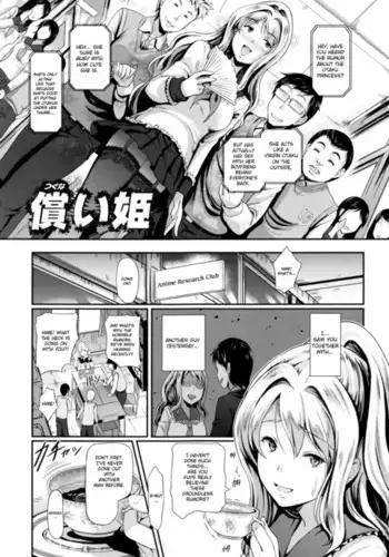 Tsugunaihime | Atonement Princess