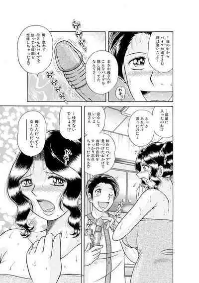 義母×義姉×義妹★5人でエッチな生活～い・い・コ・ト～