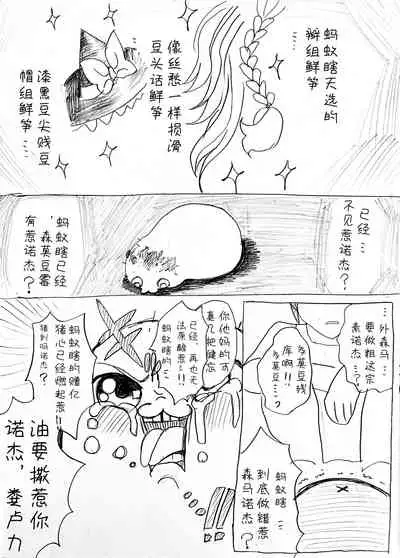 麻利掐的朋友【后篇】Hecipher汉化