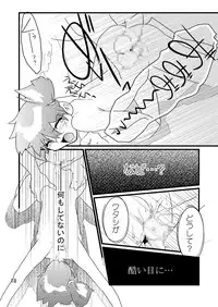 [Genkin-dou Souhonpo] Black Rape. (Pokemon)