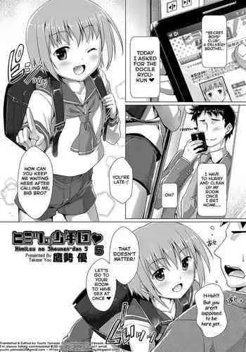 Himitsu no Shounen-dan 5