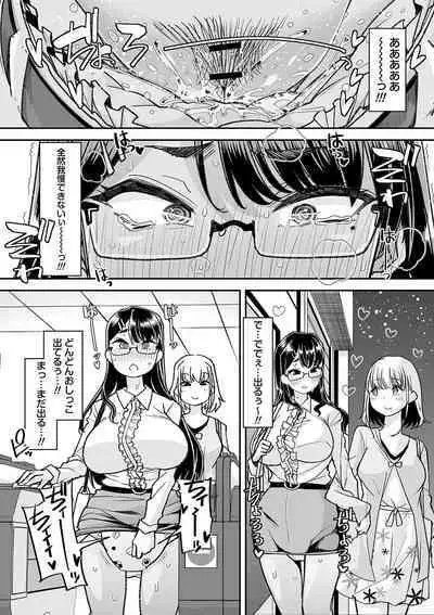 Otona Babu-chan no Sodate Naoshi Seisho + Digital Tokusouban Tokuten