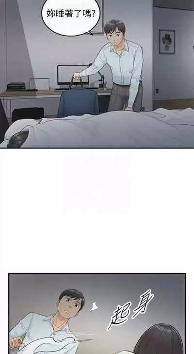 [週五] [富貴鼻 & 雲河尹] 正妹小主管 1-49 官方中文（連載中）