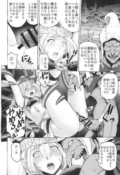 Seiki-kan NAMCOPE 2019